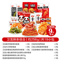 WeiLong 衛龍 辣條組合19小包大面筋兒時懷舊小吃辣片經典小零食