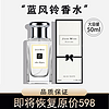 JEAN MISS 藍風鈴香水女士淡香氛520情人節送女友生日禮物 一瓶50ML