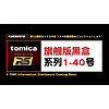 TAKARA TOMY 多美 TOMY黑盒多美卡合金車小汽車模型男玩具TOMICA蘭博基尼跑車尼桑GT