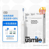 usmile 笑容加 成人電動牙刷充電式軟毛聲波情侶禮盒Y1S