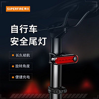 SUPFIRE 神火 手電筒自行車尾燈紅光警示夜騎BTL01可充電公路山地騎行裝備