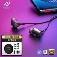 ROG 玩家國度 降臨2標準版 入耳式游戲耳機3.5mm 游戲手機配件 電腦環繞7.1音效 內置麥克風 有線耳機 3.5mm