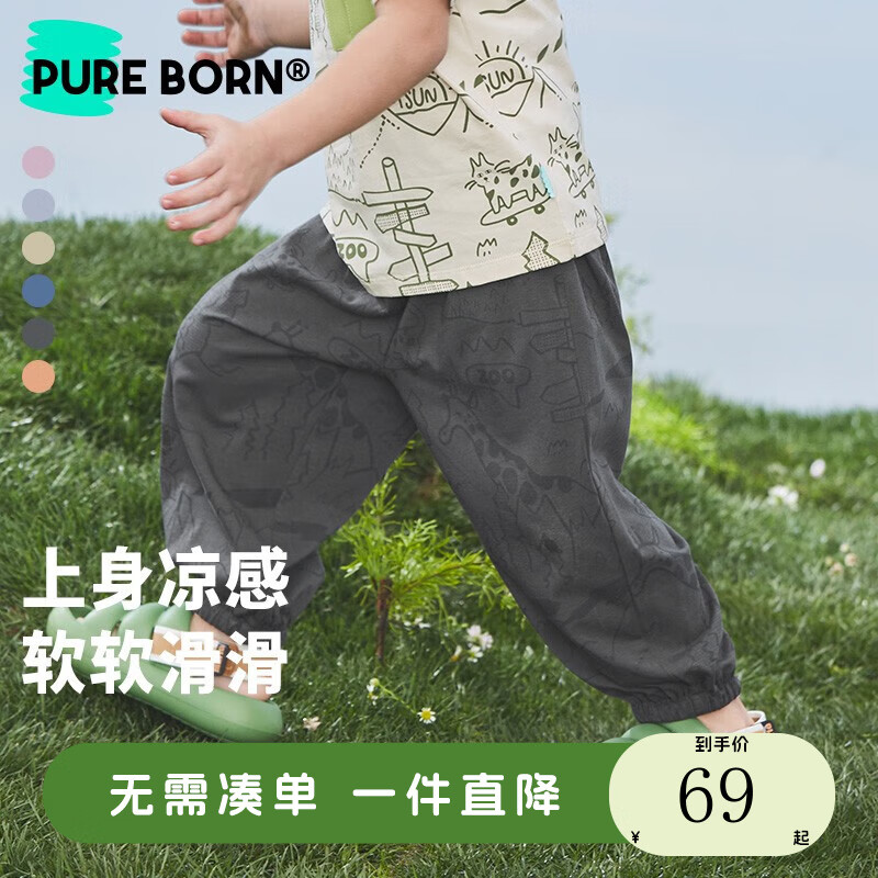 博睿恩（Pureborn）【雪糕棉】宝宝防蚊裤夏季男童阔腿裤女童九分裤凉感婴儿长裤子 动物园指南*-深灰 100cm