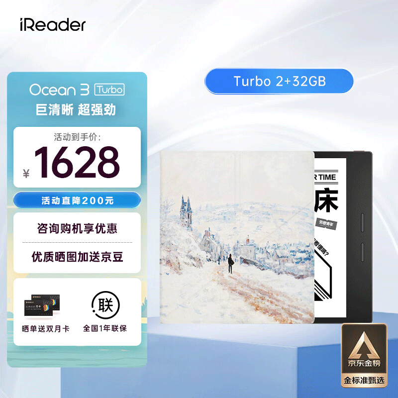 掌阅 Ocean3 Turbo 7英寸电子书阅读器 墨水屏电纸书电子纸  2+32GB 维特尼·支架套装 维特尼·支架磁吸套