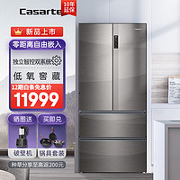 Casarte 卡薩帝 冰箱550升法式多門零嵌法式多門家用大容量超薄嵌入式雙系統變頻節能風冷無霜