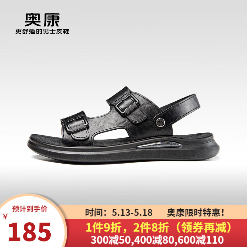 奥康（Aokang）男鞋 2024夏季运动沙滩鞋男软底防滑耐磨户外凉鞋 1243721057黑色 38