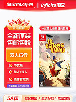 Nintendo 任天堂 海外中文版 香港直郵 日版 任天堂switch游戲卡 雙人成行 It Takes Two 日港歐美版