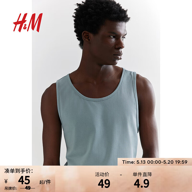 H&M男装背心2024夏季无领绿松石色舒适棉质直筒汗背心0570033 绿松石色 175/100