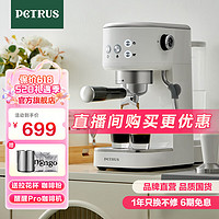 PETRUS 柏翠 意式咖啡機半自動小型家用辦公室用濃縮蒸汽打奶泡 小白醒醒 升級款PE3366Pro