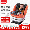 Pouch 帛琦 安全座椅兒童汽車座椅嬰兒寶寶旋轉汽座0-12歲坐椅 KS19plus