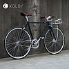 kolor 卡勒單車KC101復古網紅通勤車帶鋁合金車籃城市自行車男女車 典雅黑標配 S號 單速