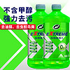 Turtle Wax 龜牌 極限玻璃水去油膜強力型 0°C 2L*2瓶 汽車除蟲膠鳥糞雨刮水