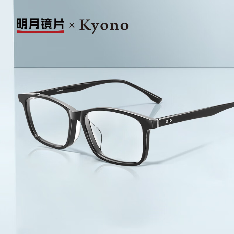 明月镜片 商务经典板材眼镜架方框配镜近视眼镜20050 配1.60PMC 