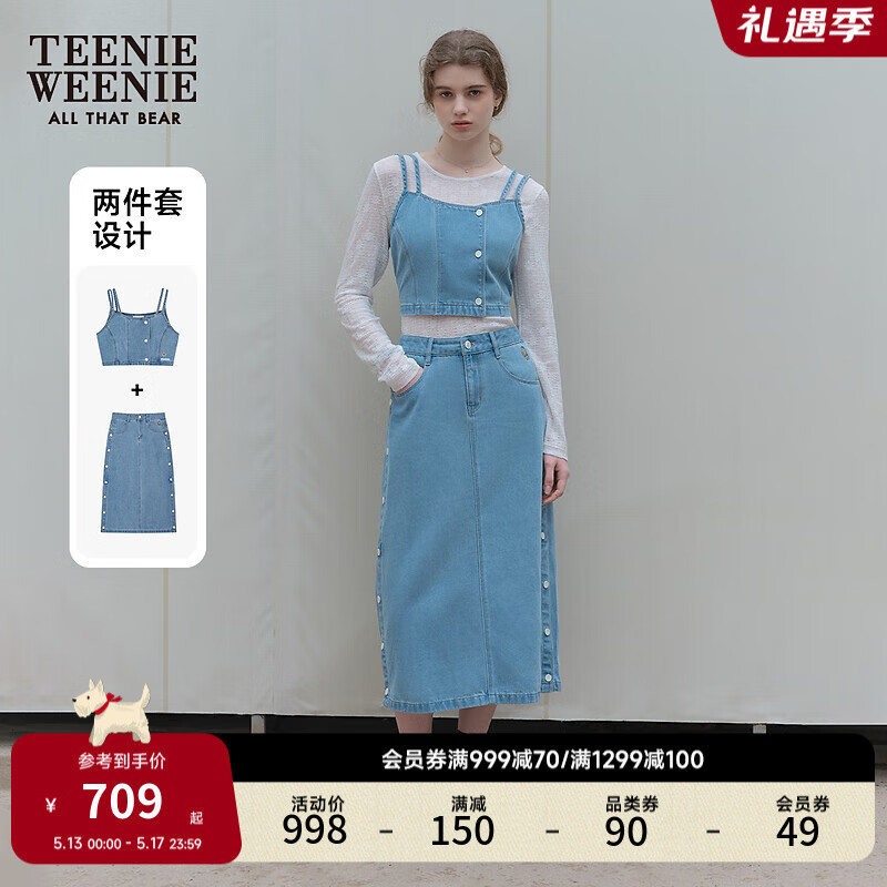 Teenie Weenie小熊女装2024夏装新款牛仔吊带半裙套装女 浅蓝色 1