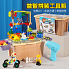 頌尼 兒童擰螺絲釘組裝拆卸拼裝工具箱電鉆寶寶動手益智力2玩具男孩3歲