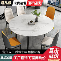 巖板餐桌椅組合現代簡約輕奢家用小戶型飯桌可變圓桌伸縮方圓兩用