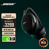 BOSE 博士 QuietComfort Ultra 頭戴式消噪藍牙耳機