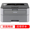 brother 兄弟 HL-2560DN 黑白激光打印機（自動雙面打印/有線網絡打?。?/>
                </a>
                <div class=