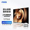 Vidda Z75 海信 75英寸 512分区Mini LED 144Hz电视机+送装一体服务套装 送货 安装 挂架 调试一步到位