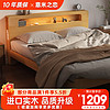 意米之戀 實木床主臥雙人床現代簡約大床帶夜燈可充電 1.35米 框架款 XD-02