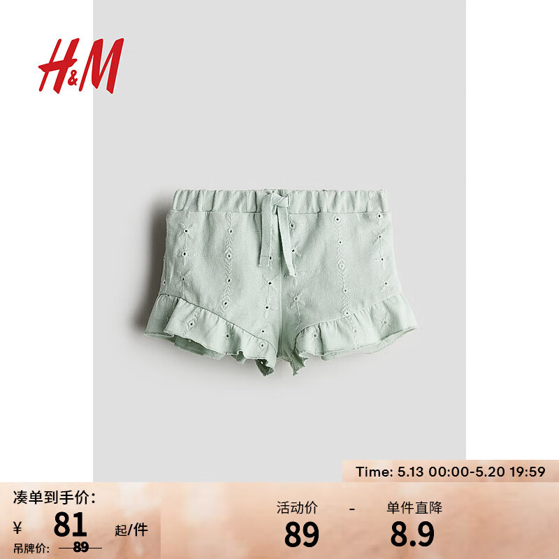 H&M童装女婴裤子2024夏季休闲棉质汗布舒适荷叶边短裤1225359 灰绿色 100/50