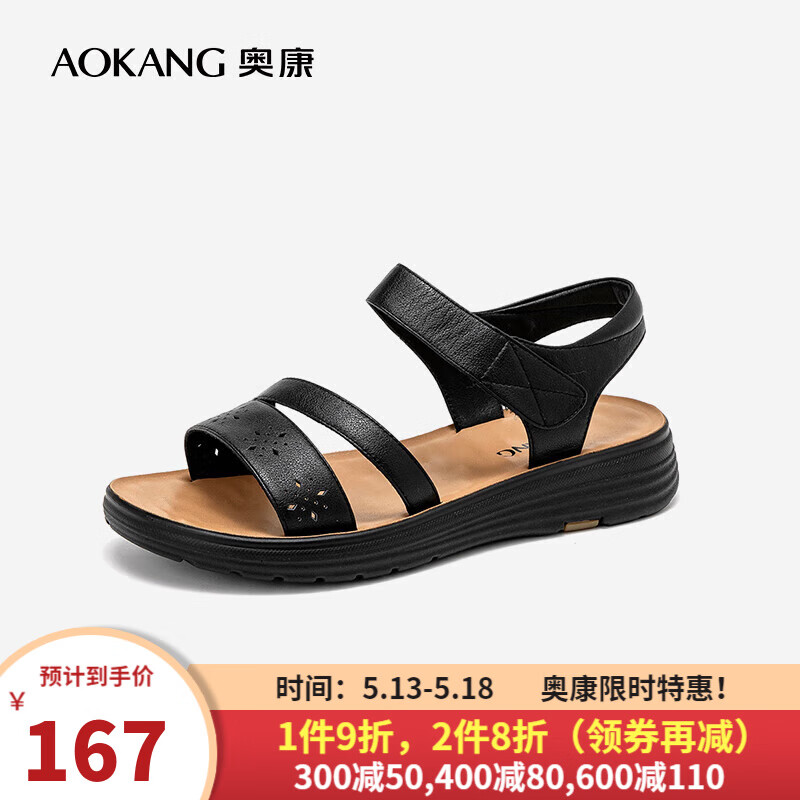 奥康（Aokang）女鞋 2024夏季清爽舒适日常百搭女士一字带凉鞋 1244821011黑色 38