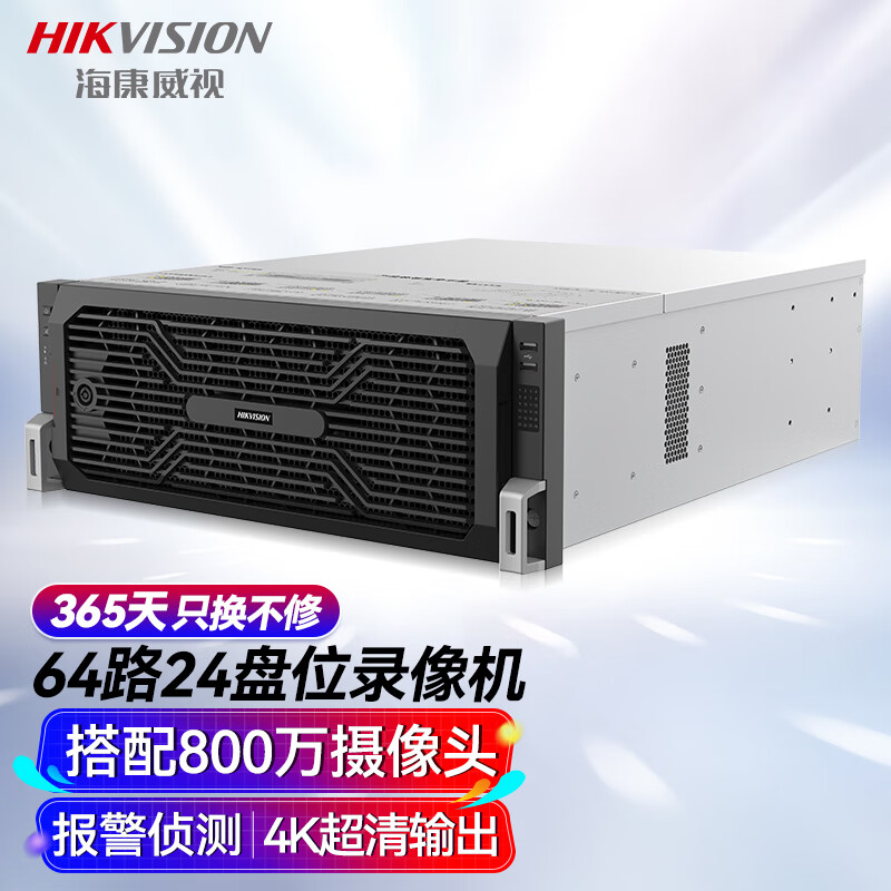 HIKVISION海康威视网络硬盘录像机监控64路24盘位兼容12TNVR满配64个摄像头带24块12TB硬盘DS-8864N-R24/4K