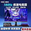 HKC 惠科 23.8英寸165hz显示器FAST IPS屏电脑电竞游戏144HZ显示屏SG24