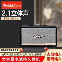 爱浪（Avlight）A08音响 2.1立体音高端 Hifi便携式K歌蓝牙 广场舞乐器直播桌面音响