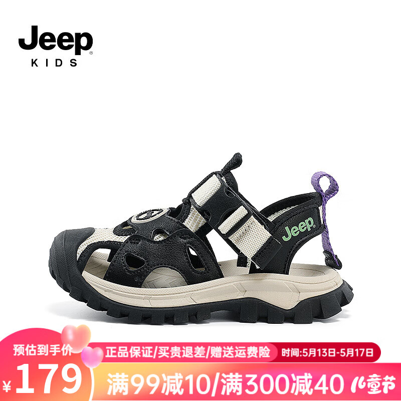 Jeep吉普男童鞋子夏季包头凉鞋男孩轻便软底女童2024儿童沙滩鞋子 米黑 35码  内长22.3CM