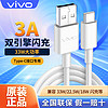 vivo 原裝type-c數據線S9 X27 X30閃充X50 X60pro快充3A充電線iQOO