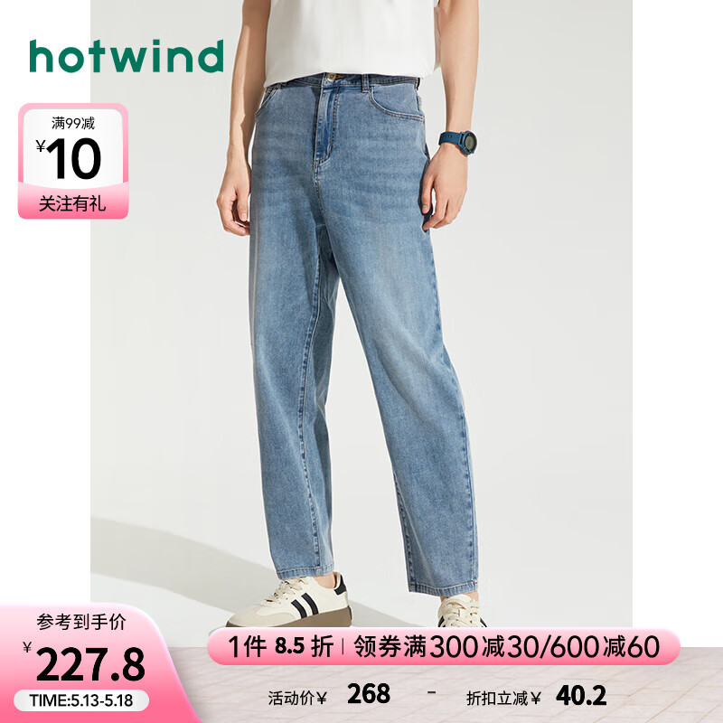 热风（Hotwind）牛仔裤男2024年夏季男士基础通勤舒适休闲锥形裤长裤子 06兰色 31