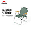88VIP：Naturehike 鋁管方形椅便攜式露營野營椅子鋁合金折疊椅
