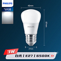 PHILIPS 飛利浦 LEDE27E14大螺口燈泡 經濟型3W|6500K|E27|白光