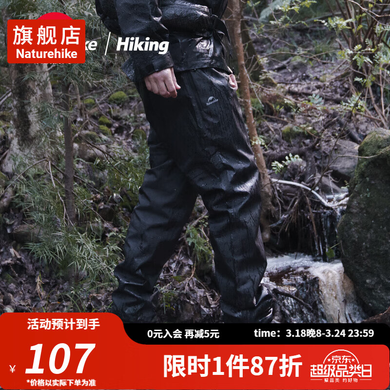 挪客（NatureHike）户外登山雨裤男轻量化徒步成人雨衣套装 黑色/升级款/M