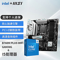 微星（MSI）B760M 搭 英特尔 12代I5 CPU主板套装 B760M GAMING PLUS WIFI D5 I5 12600KF