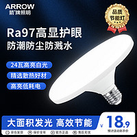 ARROW 箭牌衛浴 箭牌照明 led大功率飛碟燈泡節能大螺口球泡燈家用大瓦數JPXZ394
