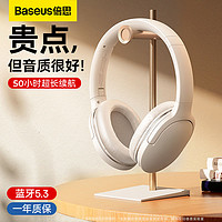 百億補貼：BASEUS 倍思 D02 Pro 耳罩式頭戴式降噪 有線藍牙 雙模無線耳機