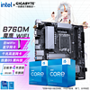 GIGABYTE 技嘉 i5 12490F/13400F/13490F/13600KF+B660 B760主板CPU套裝 B760M GAMING AC D5魔鷹帶wifi 13400F (10核16線程)無核顯