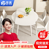 奈高 奶油風巖板餐桌家用白色簡約可伸縮圓桌餐桌椅組合1.2米+4椅