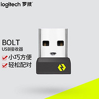logitech 羅技 bolt接收器便攜迷你適配器無線鼠標辦公配件信號傳輸器外置