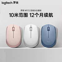logitech 羅技 M172無線商務辦公鼠標USB時尚便攜女生粉小巧筆記本電腦