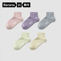 Bananain 蕉內 銀皮301S襪子女士運動襪棉襪抗菌防臭短中筒多色可選夏季5雙裝 [短筒]粉紫藍綠黃 女士均碼(34-39)