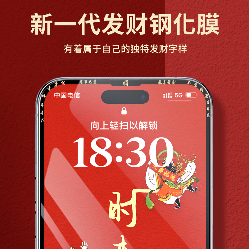 泛猫苹果15ProMax钢化膜iPhone14Pro发财手机膜苹果13promax防窥膜苹果12pro龙年15plus无孔保护14promax防摔