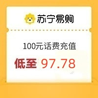 中國電信 [100元] 話費充值 （24小時內到賬B）
