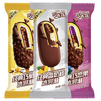 88VIP：巧樂茲 伊利冰淇淋巧樂茲經典升級口味巧脆棒30支