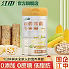 88VIP：江中食療 江中山藥葛根猴頭菇玉米羹粉米稀500g*2罐