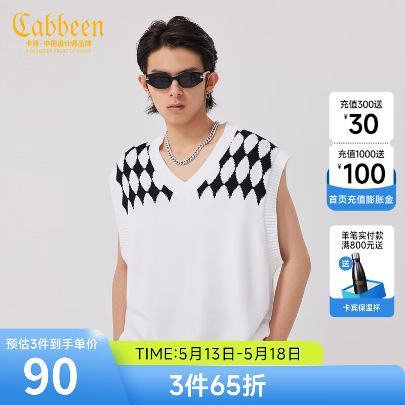 CABBEEN卡宾男装菱格针织衫2022春黑白线衫W3221106004 漂白色02 48/170/M