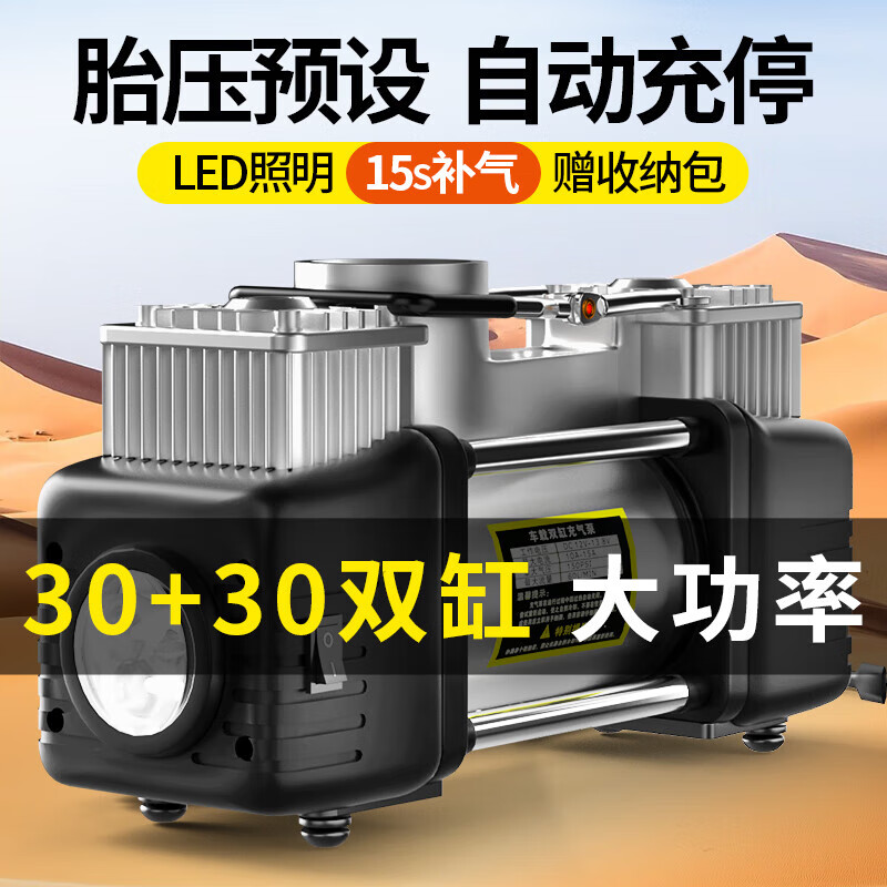 大昌揽月车载充气泵汽车打气泵无线智能数显轮胎充气泵便携式小轿车加气泵 【收纳包】真双30缸+充满自停