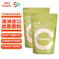 Canayiiy 無添加蔗糖即食燕麥片 1000g（2包）